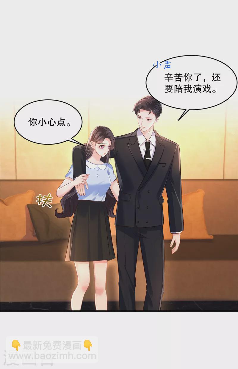 第285话 看来八九不离十了-第293话