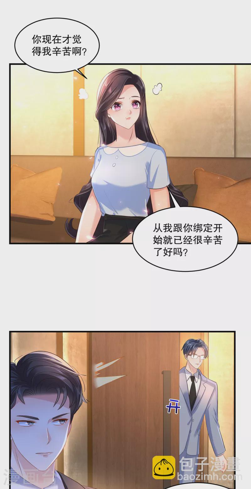 第285话 看来八九不离十了-第293话