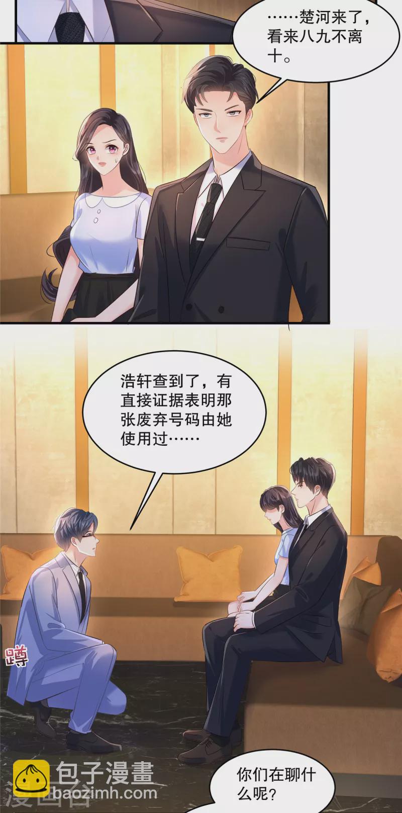 第285话 看来八九不离十了-第293话