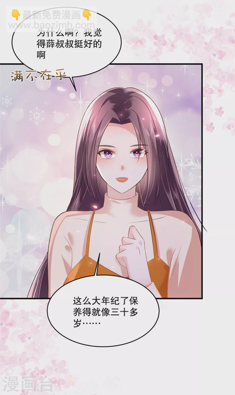 第287话 你就是个懦夫-第295话