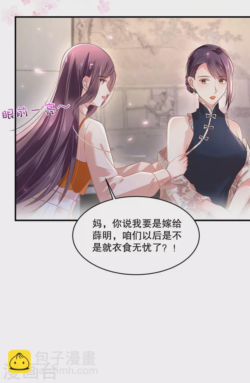 第287话 你就是个懦夫-第295话