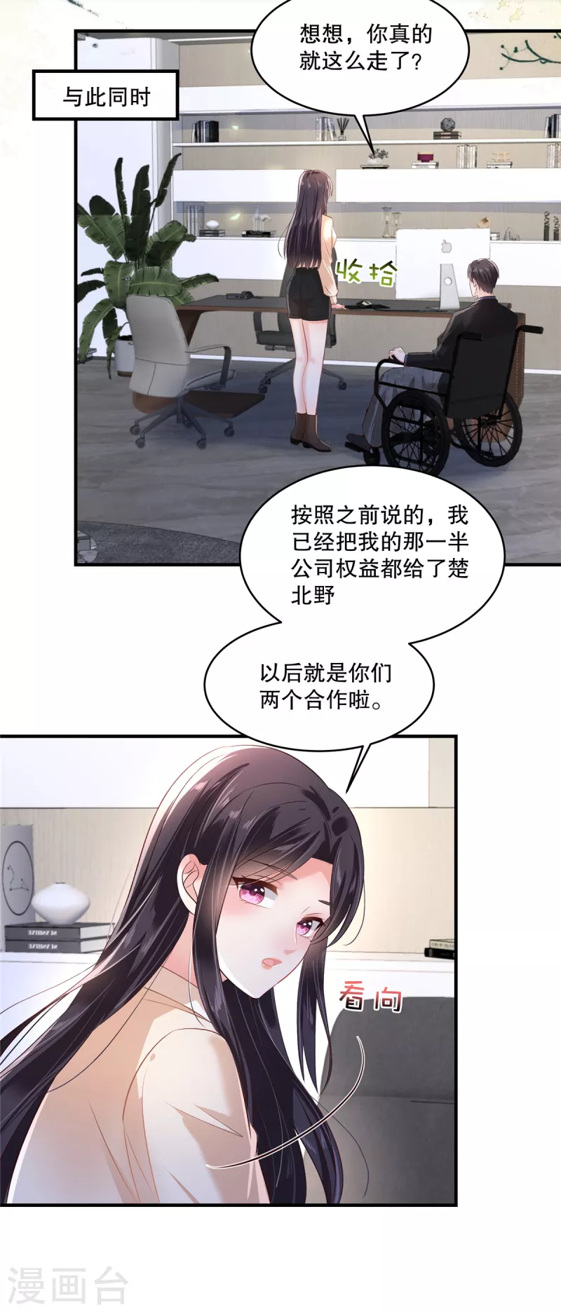 第287话 你就是个懦夫-第295话