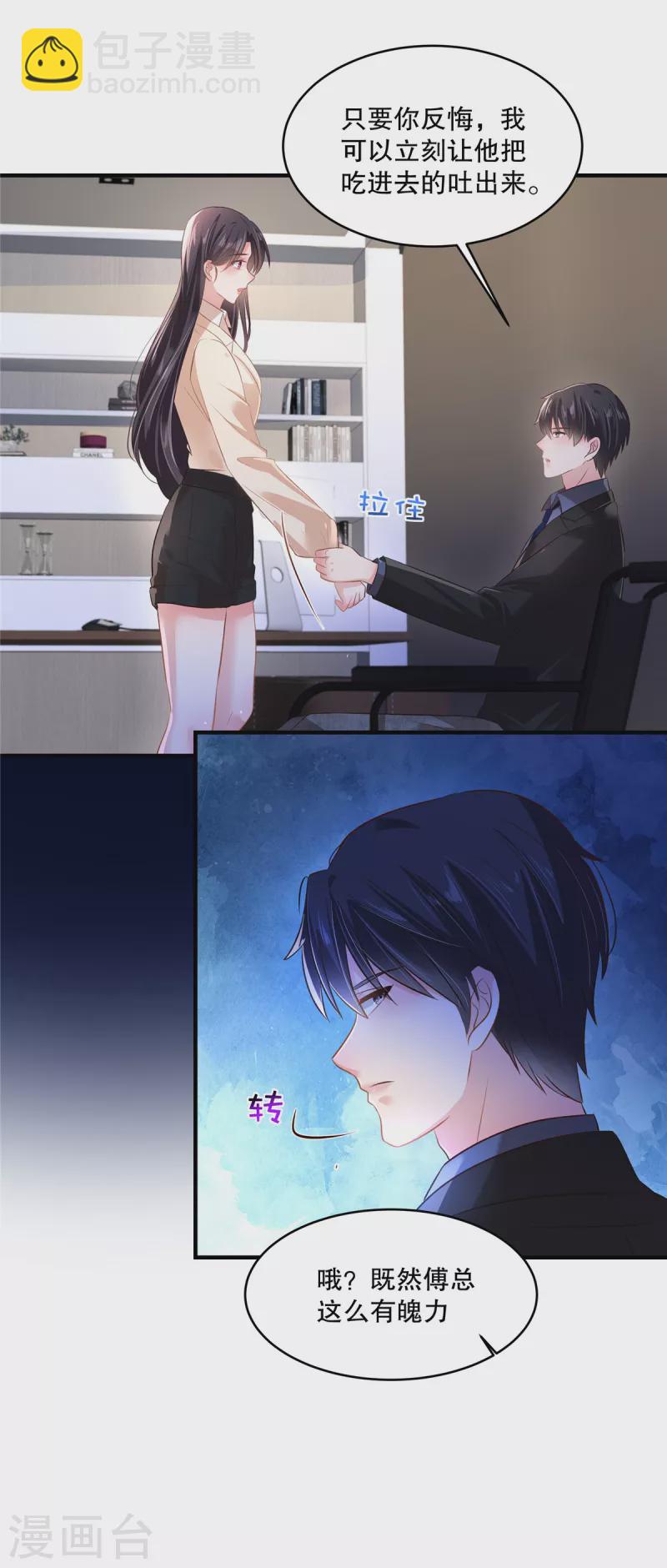 第287话 你就是个懦夫-第295话