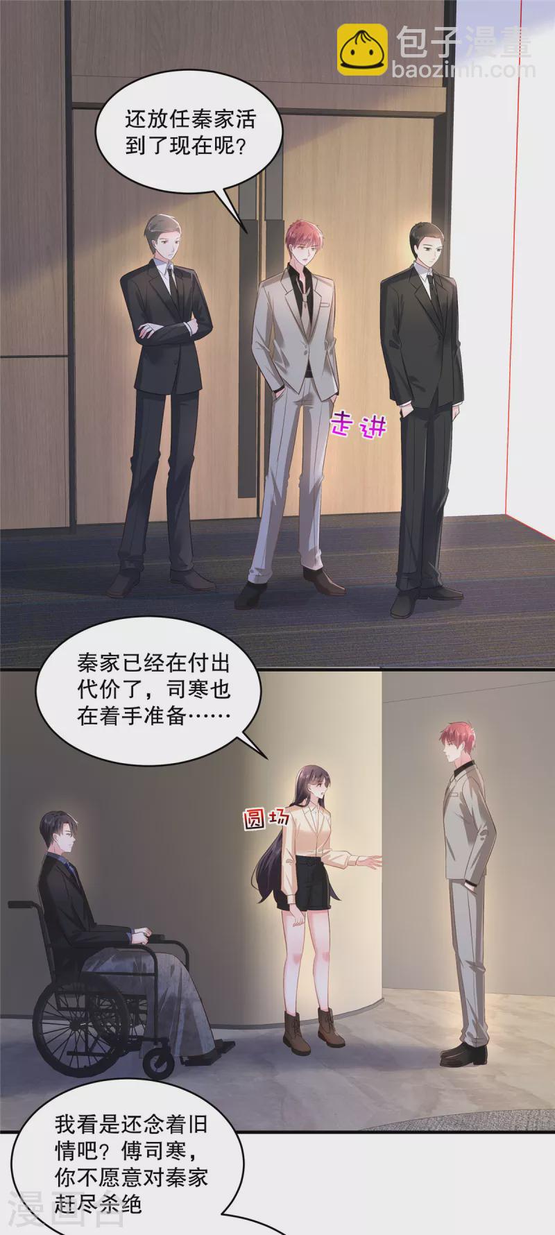 第287话 你就是个懦夫-第295话