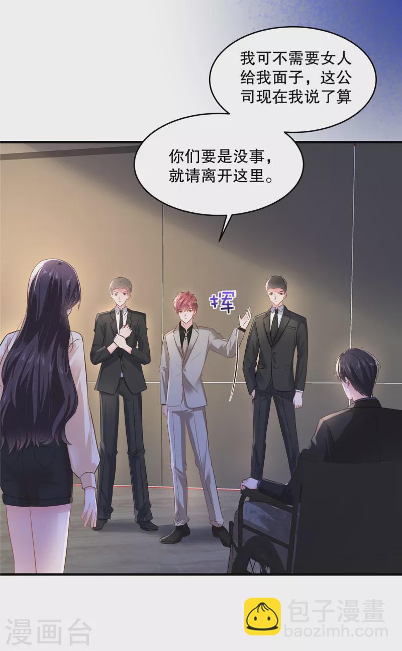 第287话 你就是个懦夫-第295话