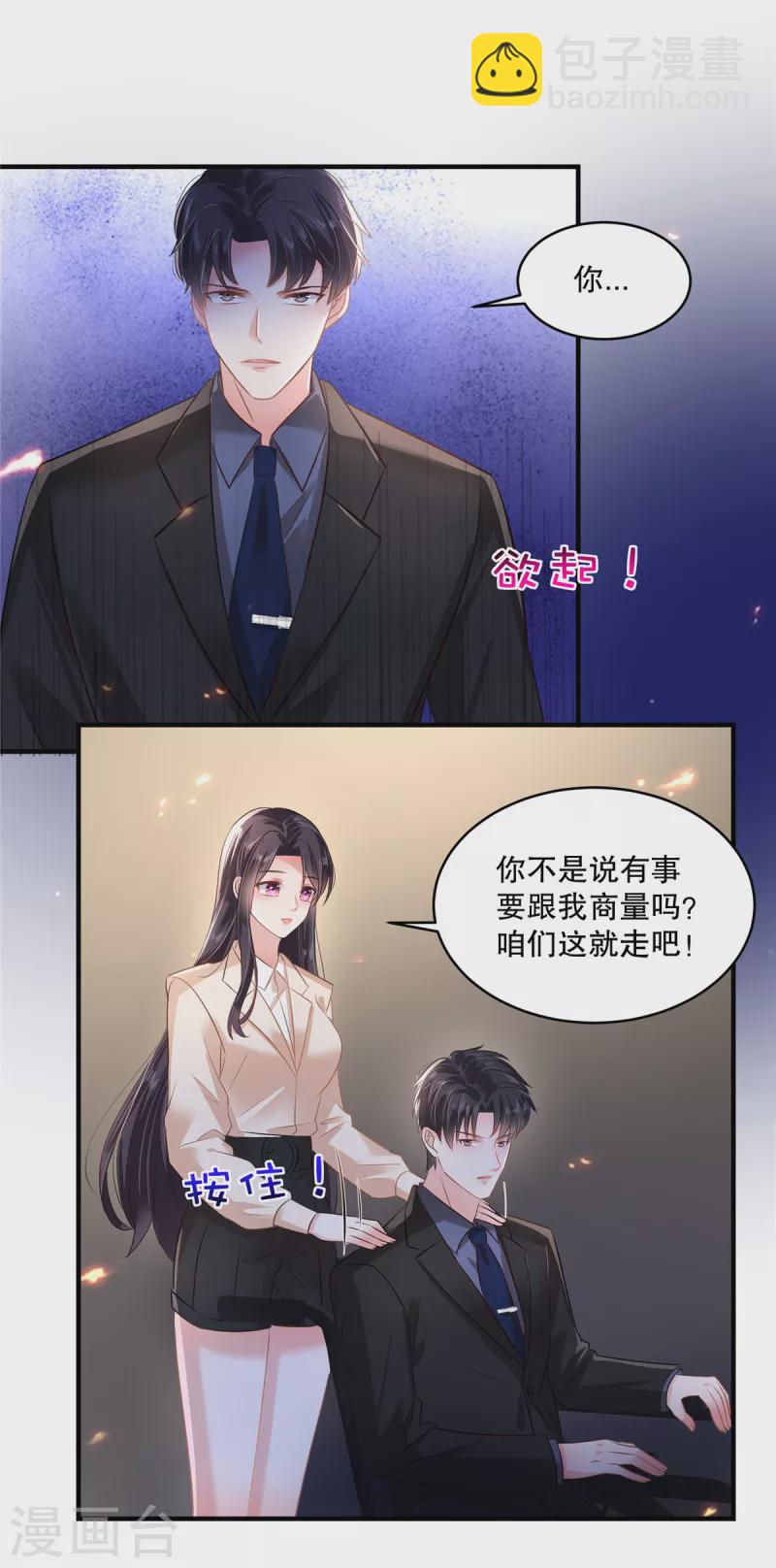 第287话 你就是个懦夫-第295话