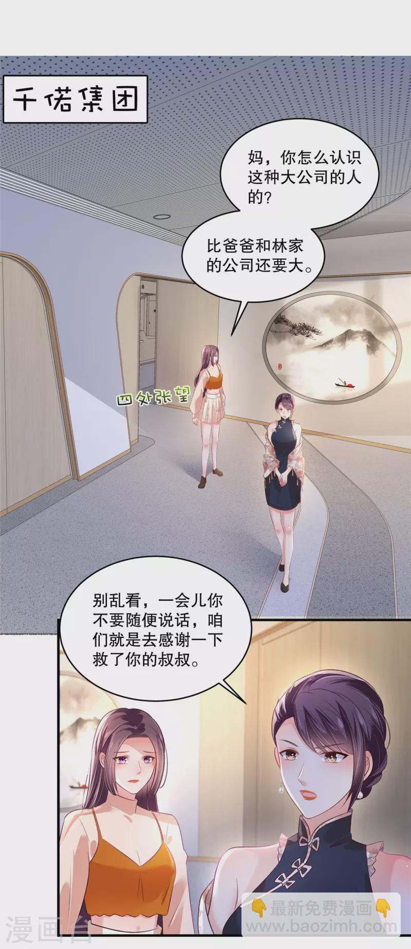 第287话 你就是个懦夫-第295话
