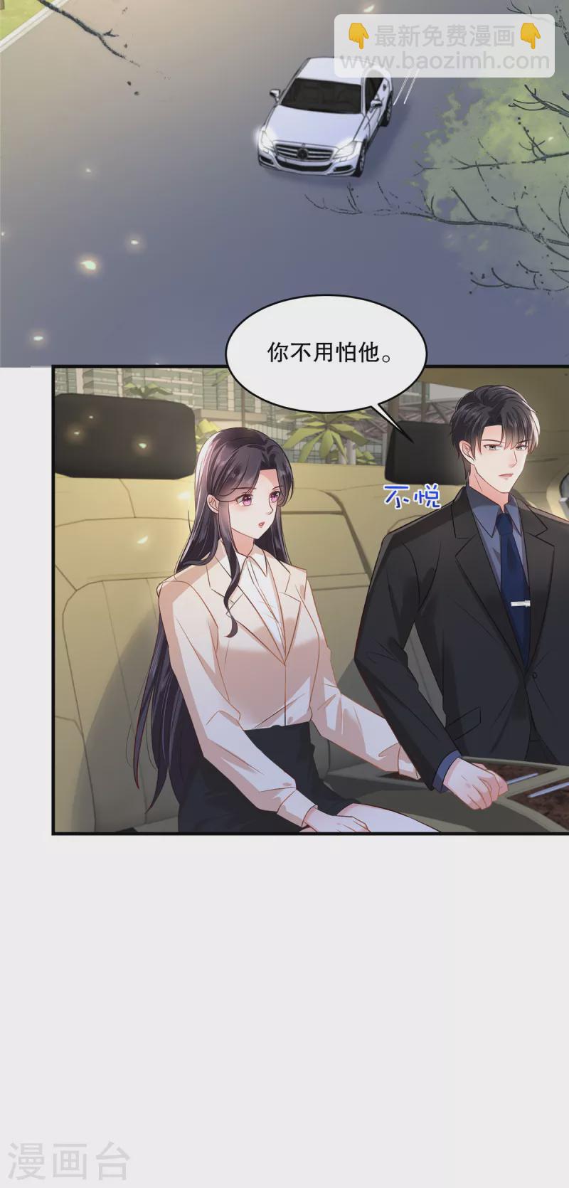 第287话 你就是个懦夫-第295话