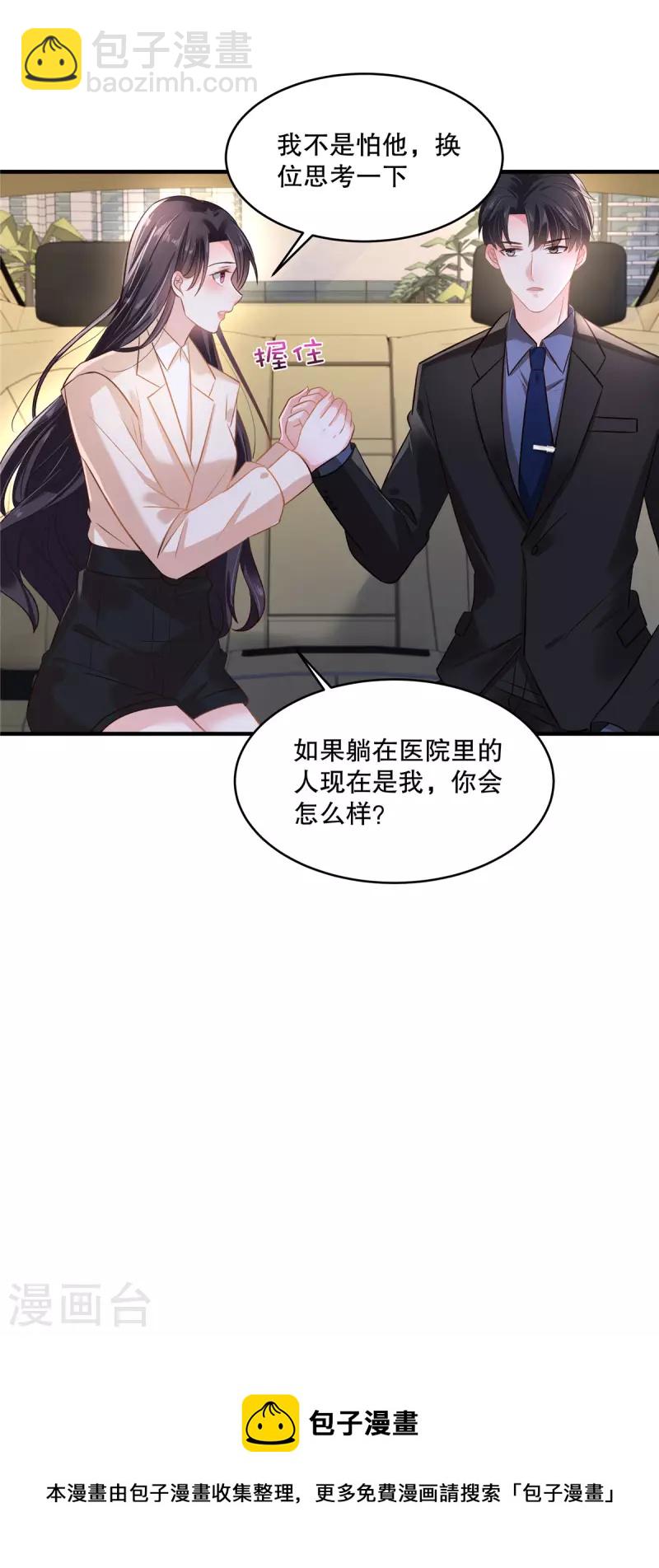 第287话 你就是个懦夫-第295话
