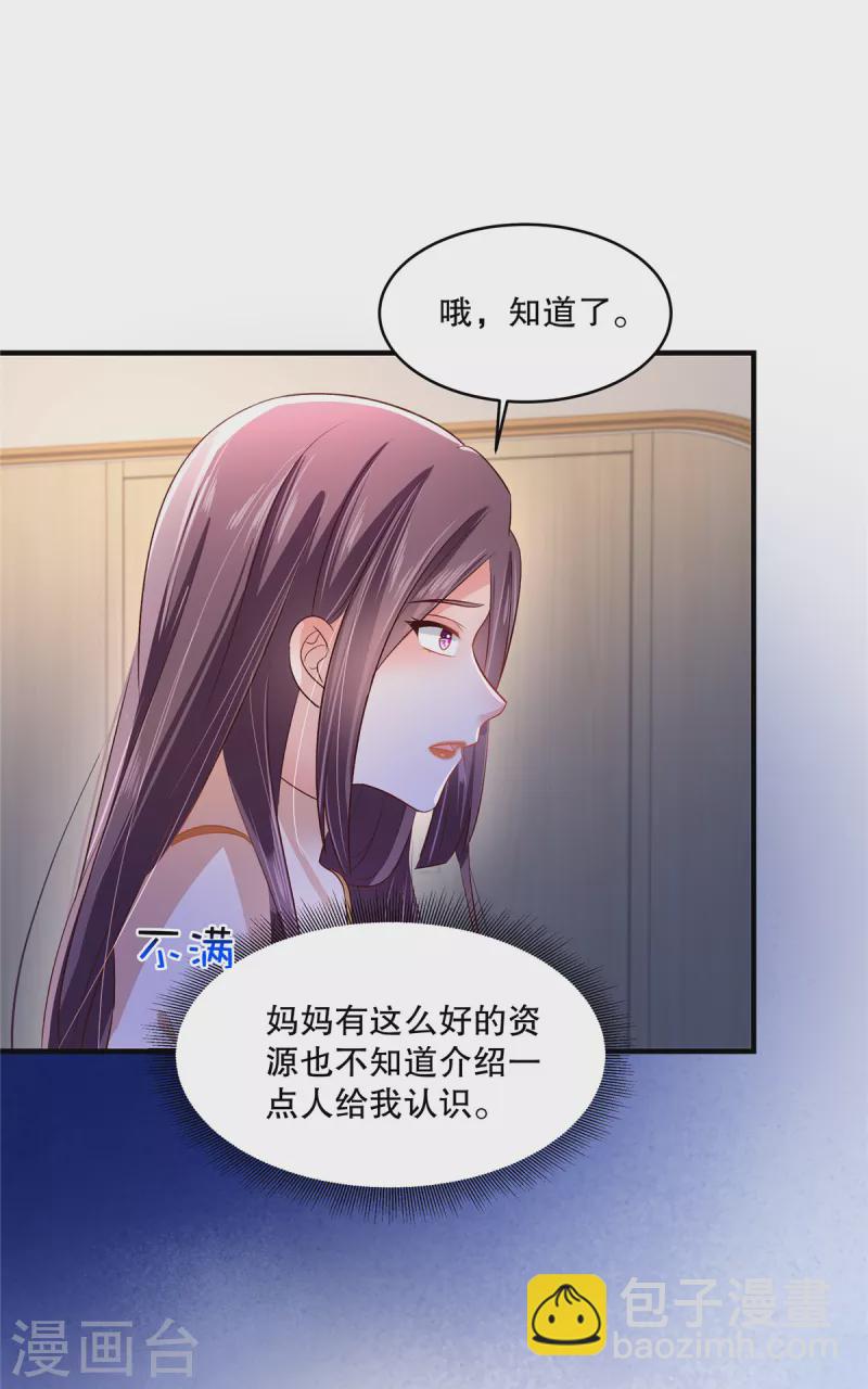 第287话 你就是个懦夫-第295话