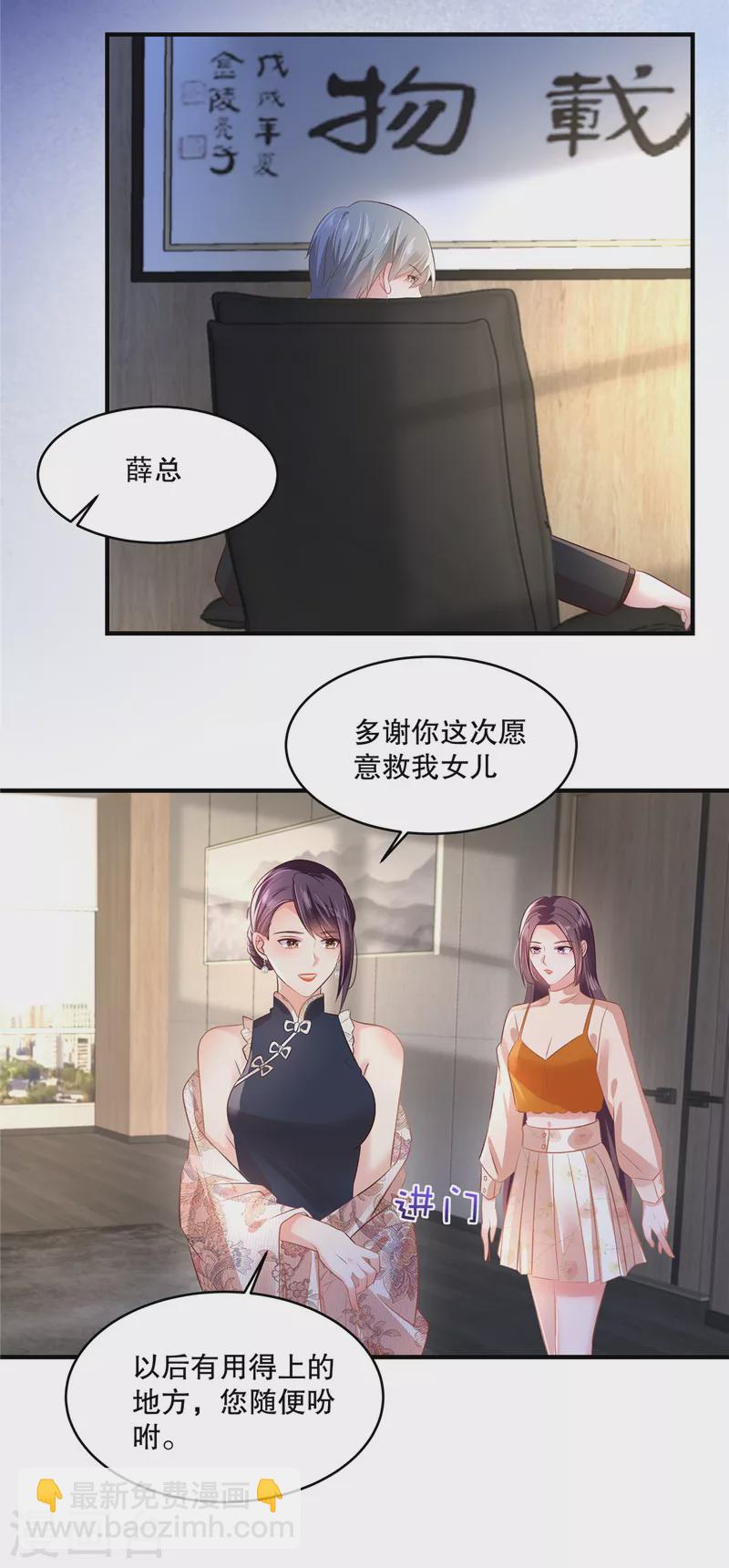 第287话 你就是个懦夫-第295话