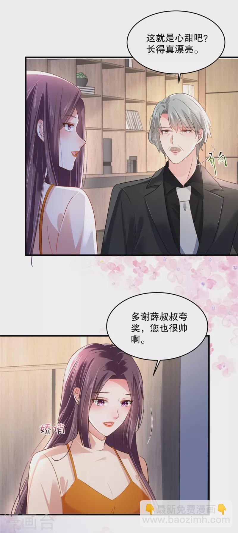 第287话 你就是个懦夫-第295话