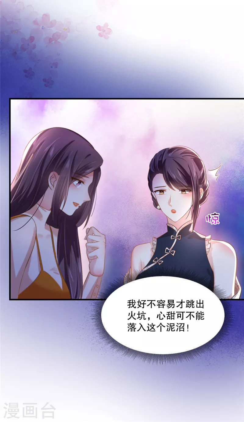 第287话 你就是个懦夫-第295话