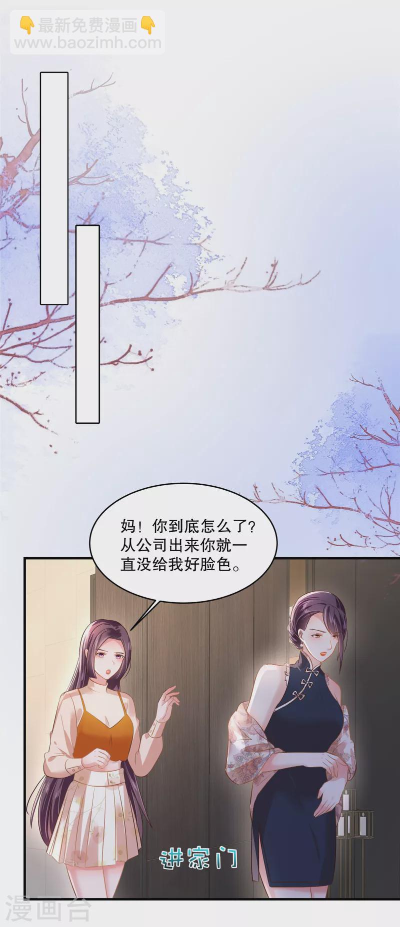 第287话 你就是个懦夫-第295话