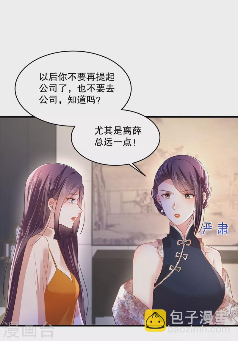 第287话 你就是个懦夫-第295话