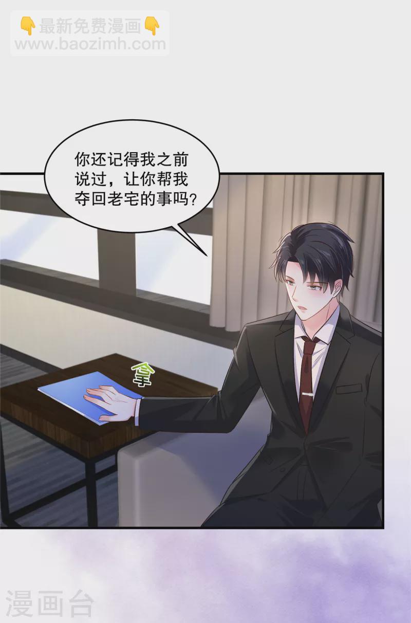 第289话 你有几分把握？-第297话