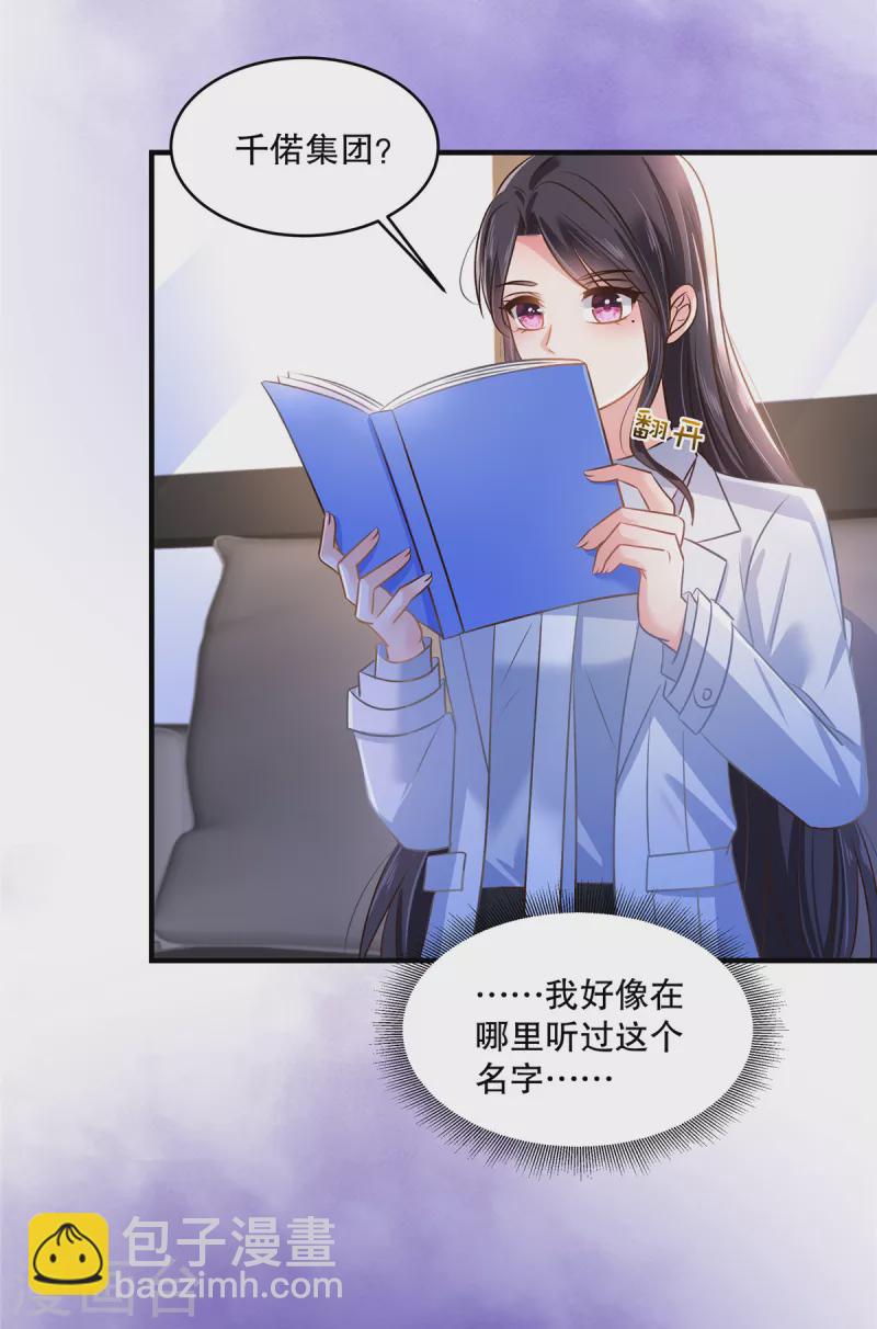 第289话 你有几分把握？-第297话