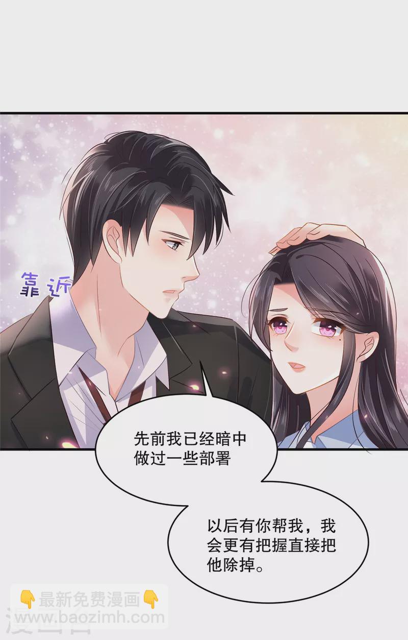第289话 你有几分把握？-第297话