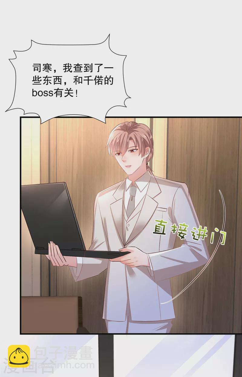 第289话 你有几分把握？-第297话