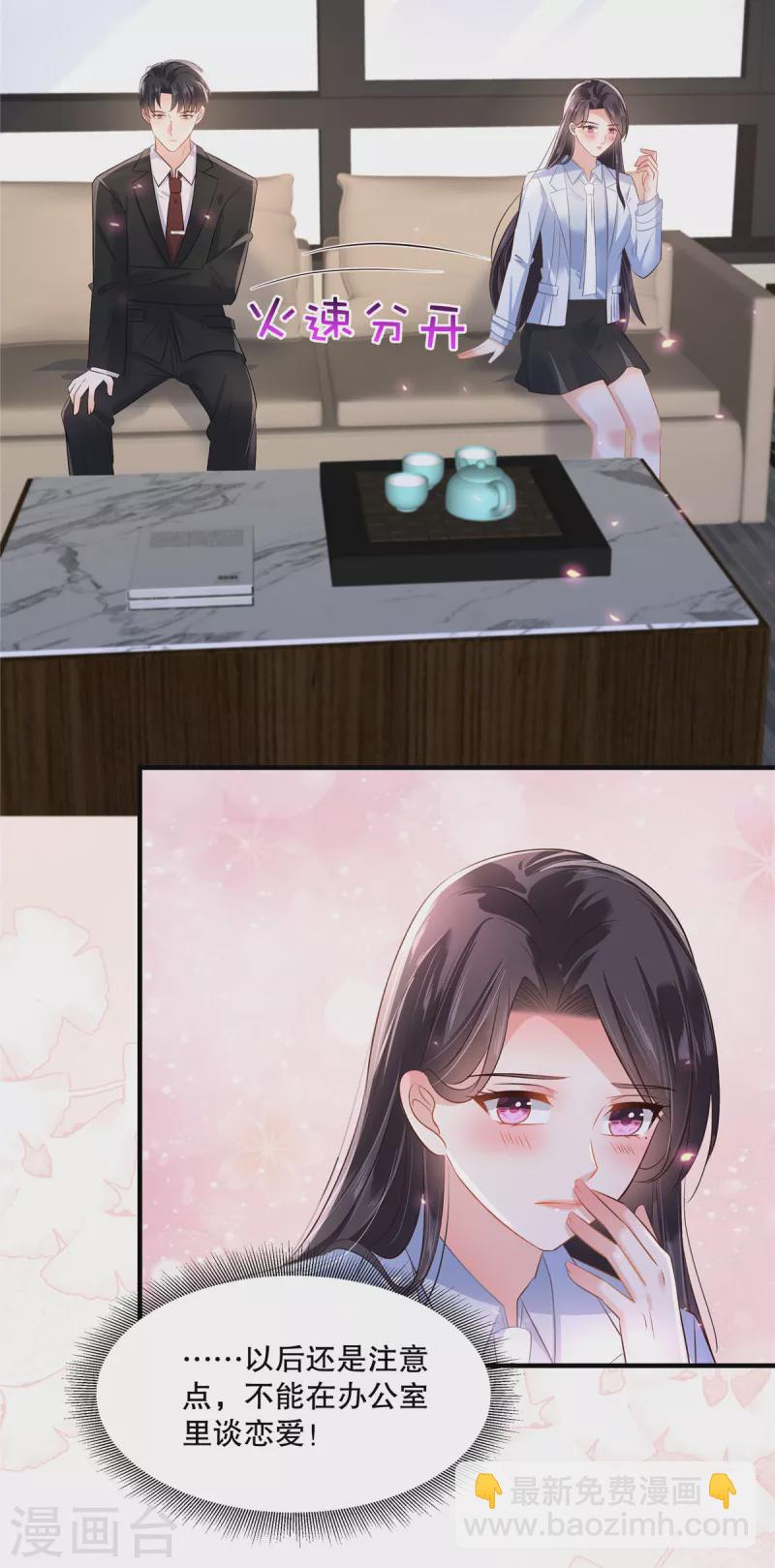 第289话 你有几分把握？-第297话