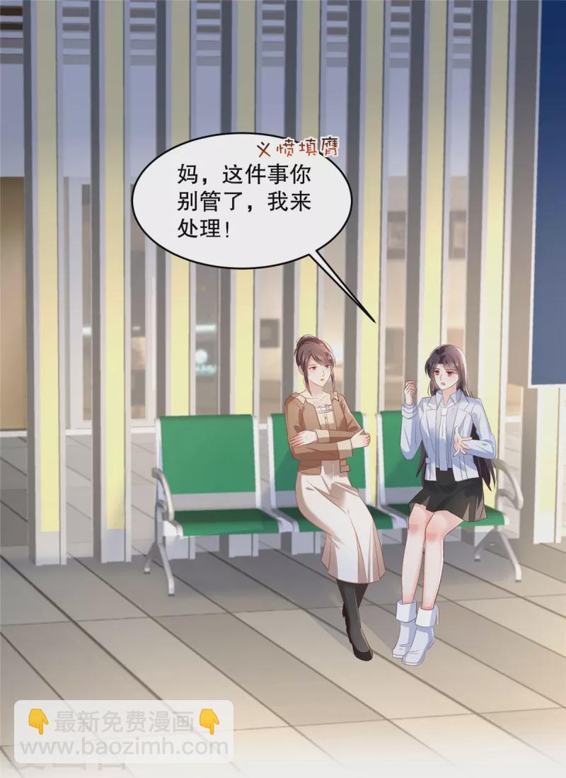 第289话 你有几分把握？-第297话