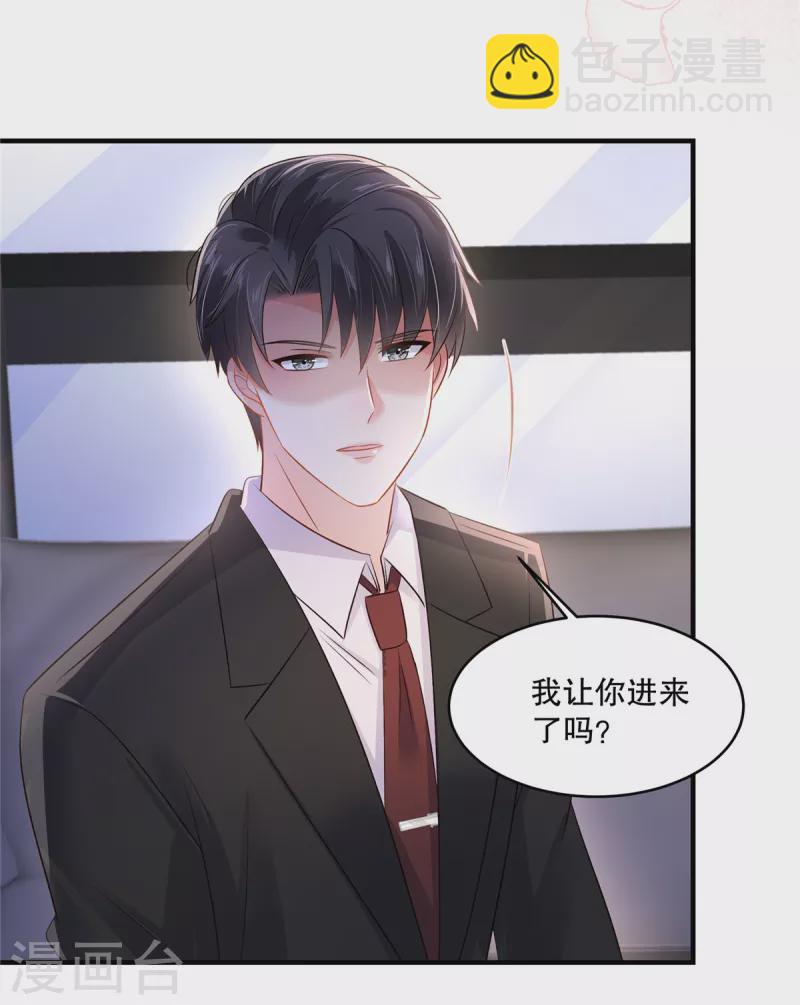 第289话 你有几分把握？-第297话