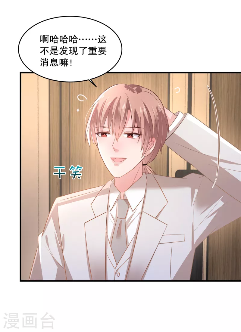 第289话 你有几分把握？-第297话