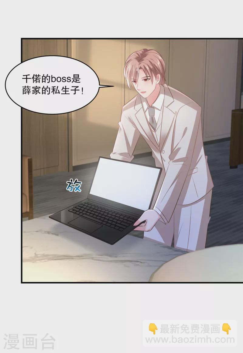 第289话 你有几分把握？-第297话
