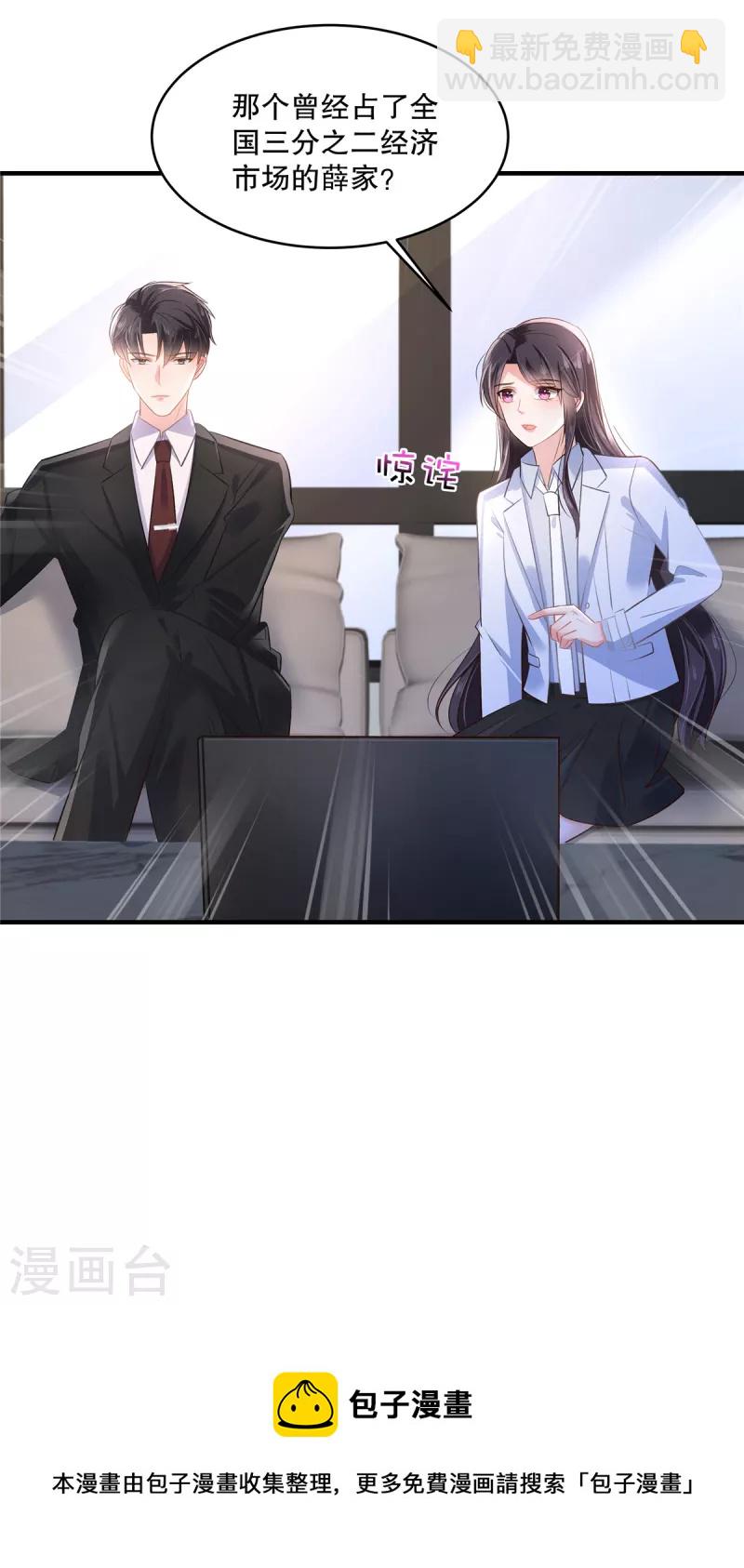 第289话 你有几分把握？-第297话