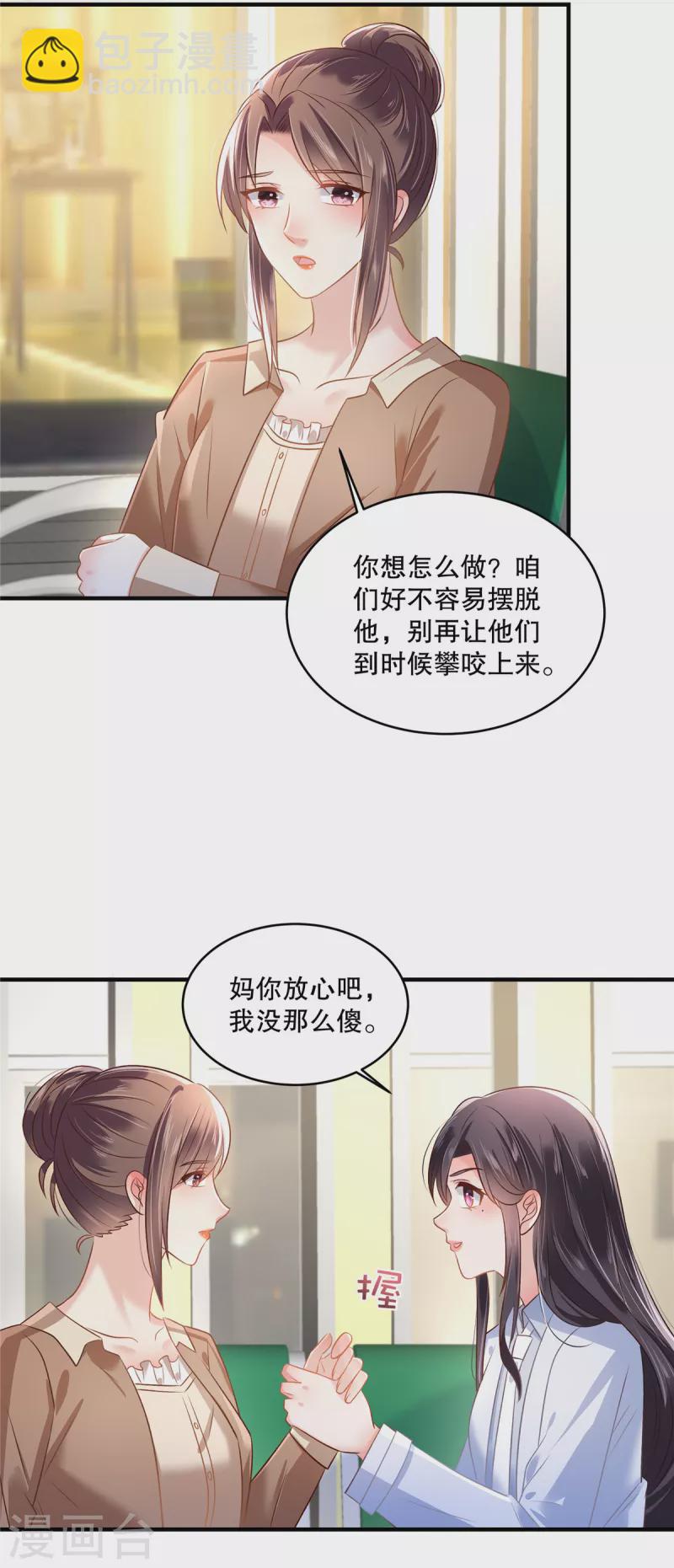 第289话 你有几分把握？-第297话