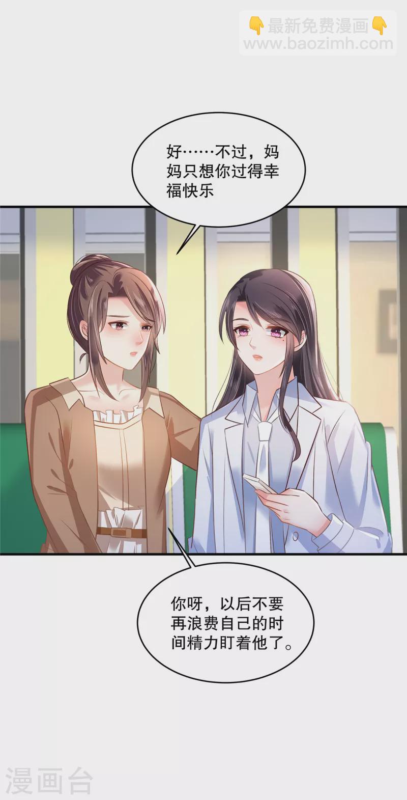 第289话 你有几分把握？-第297话