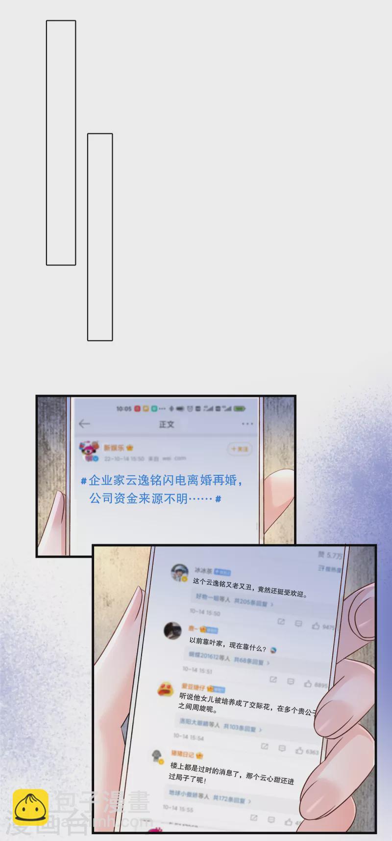 第289话 你有几分把握？-第297话