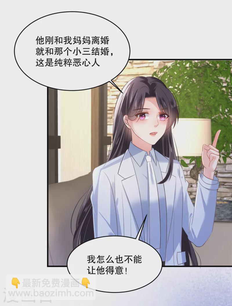 第289话 你有几分把握？-第297话
