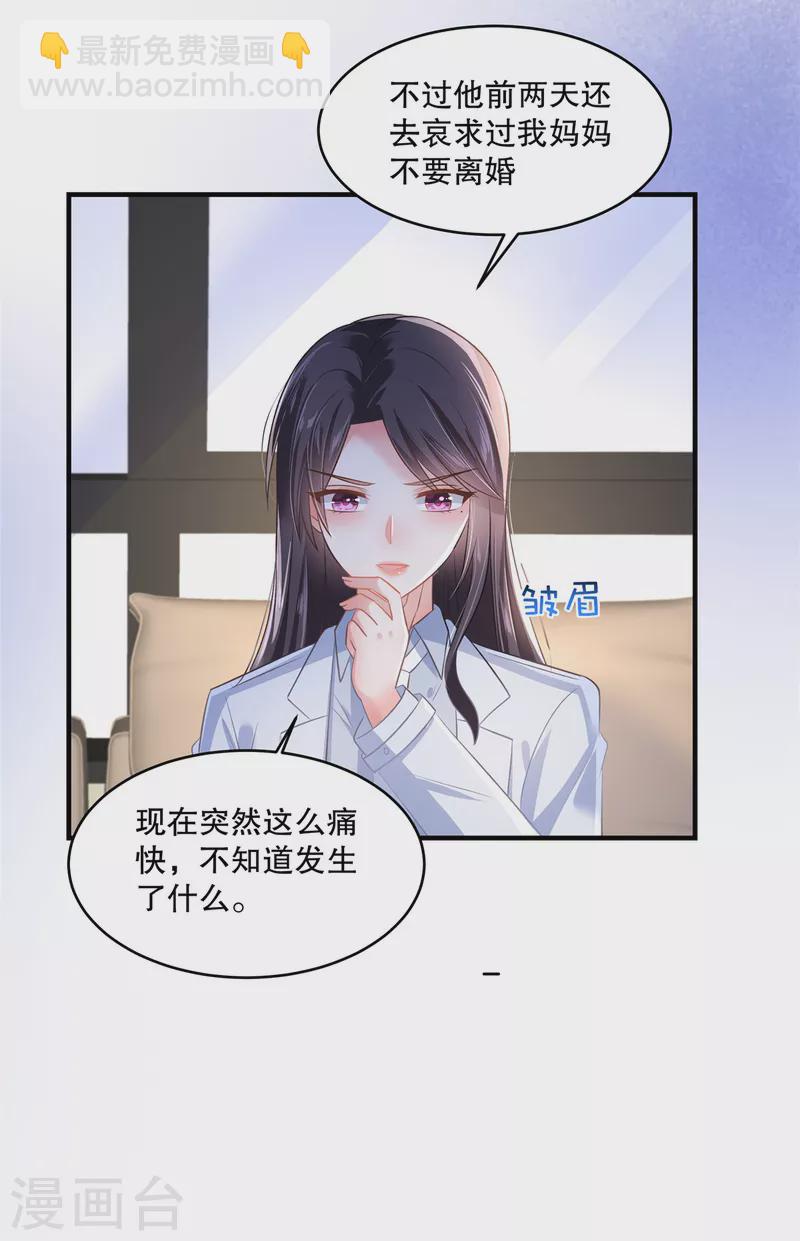 第289话 你有几分把握？-第297话