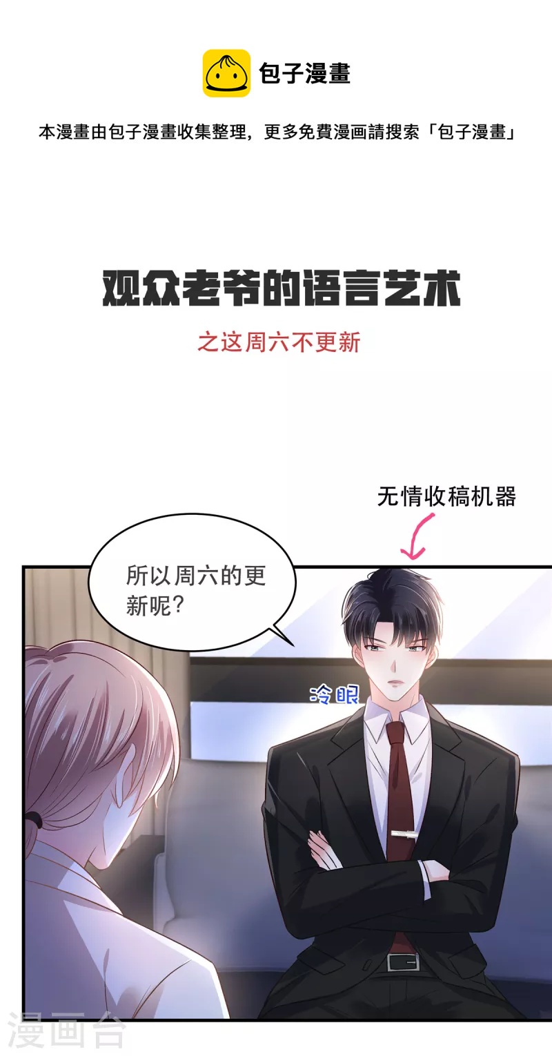 番外 语言的艺术-第299话