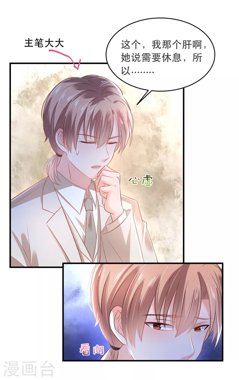 番外 语言的艺术-第299话