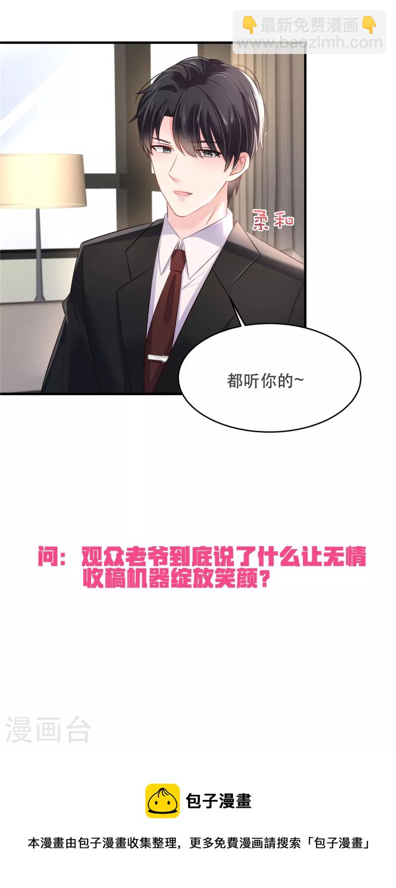 番外 语言的艺术-第299话