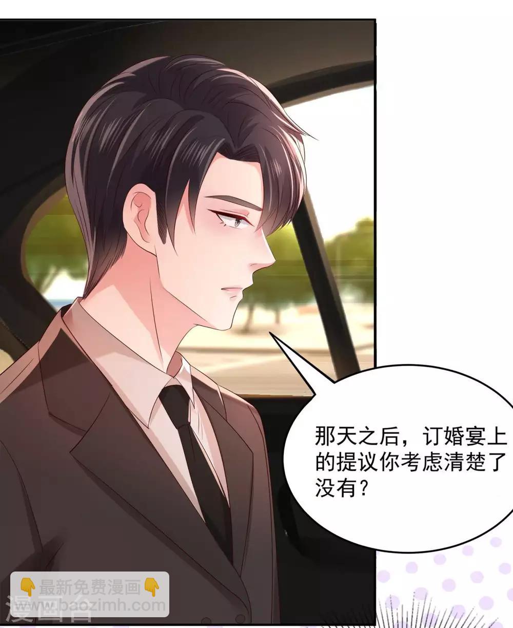 第31话 你是在拒绝我？-第31话