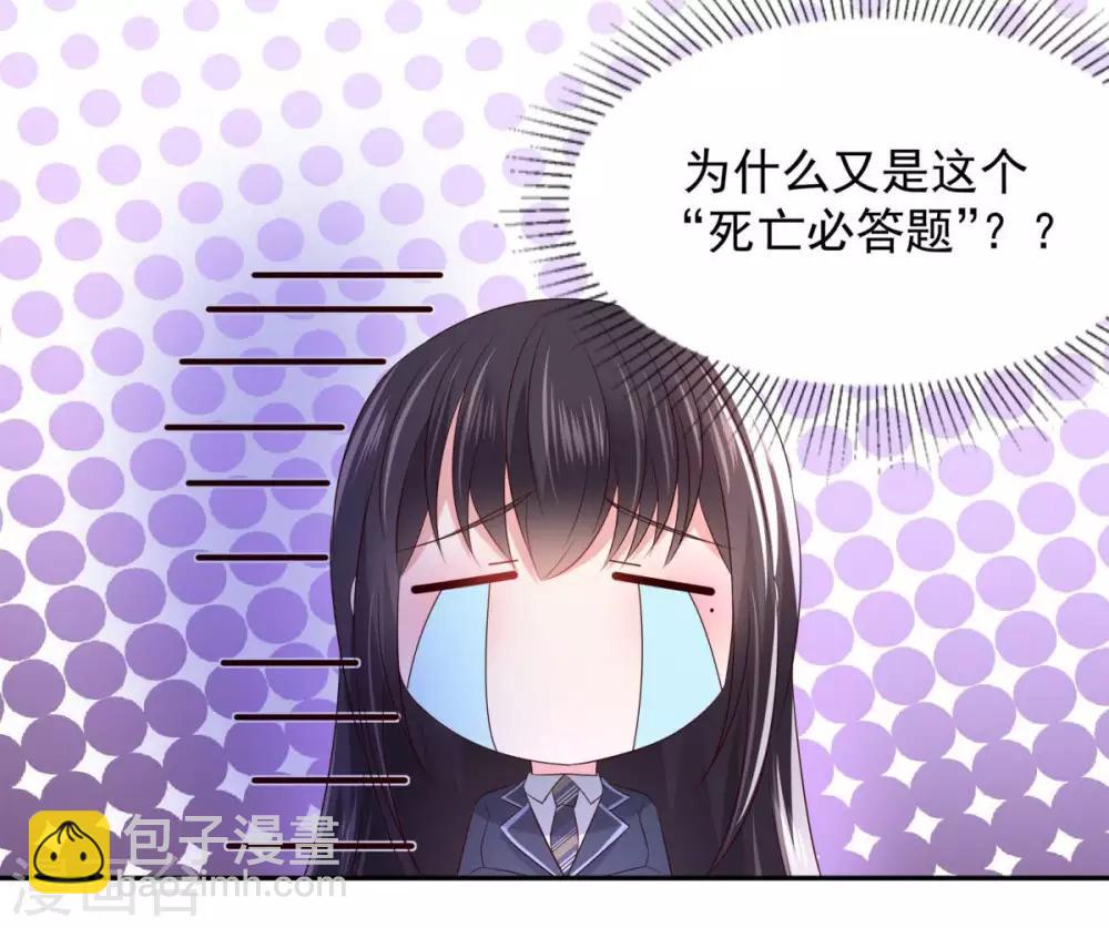 第31话 你是在拒绝我？-第31话