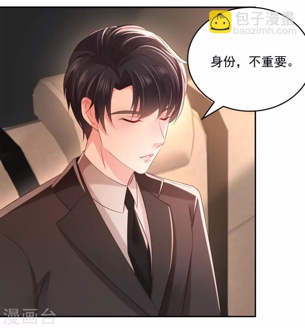 第31话 你是在拒绝我？-第31话
