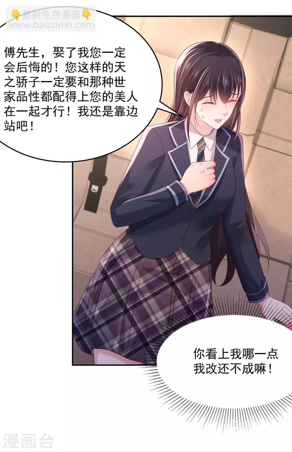 第31话 你是在拒绝我？-第31话