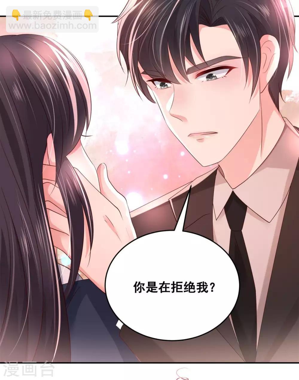 第31话 你是在拒绝我？-第31话