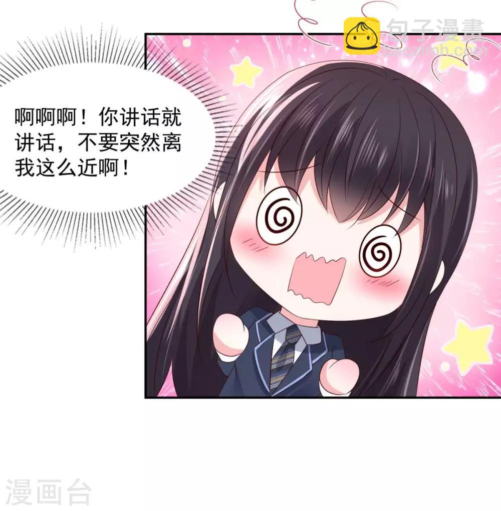 第31话 你是在拒绝我？-第31话