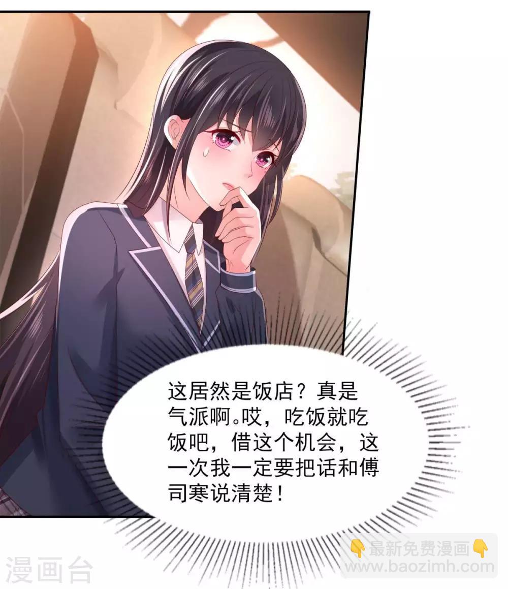 第31话 你是在拒绝我？-第31话