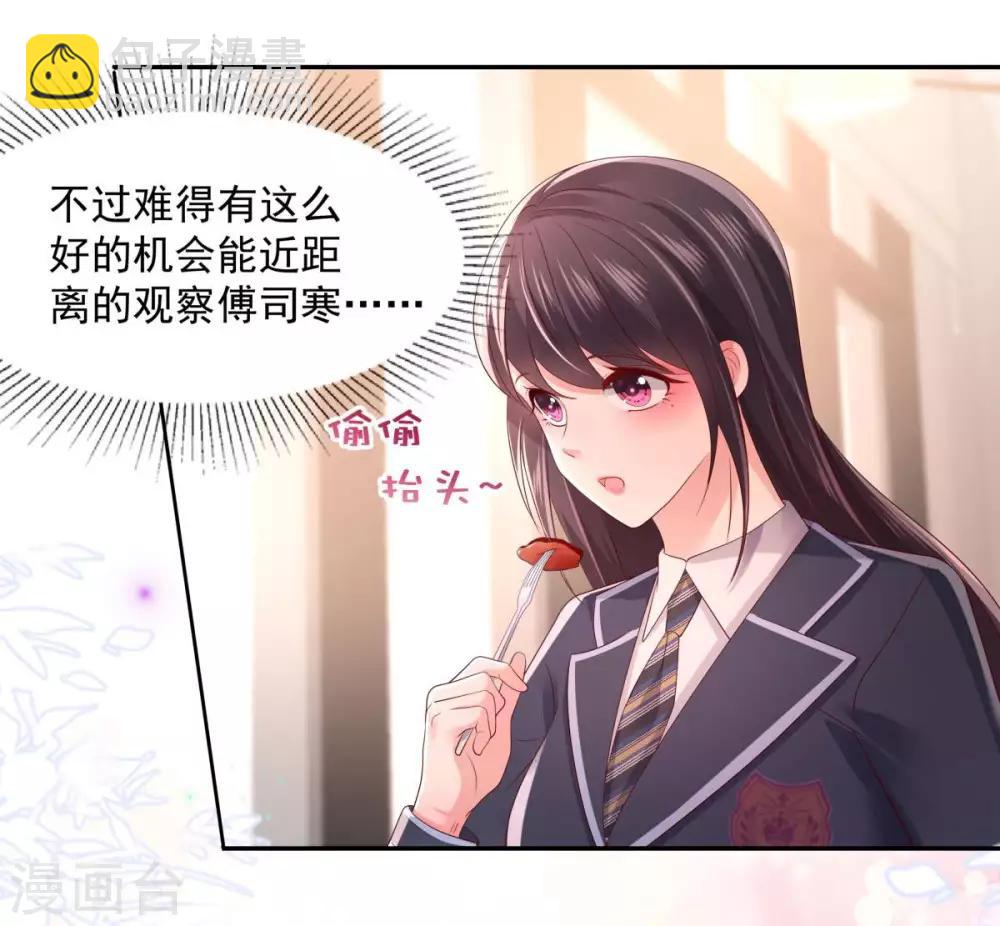 第31话 你是在拒绝我？-第31话