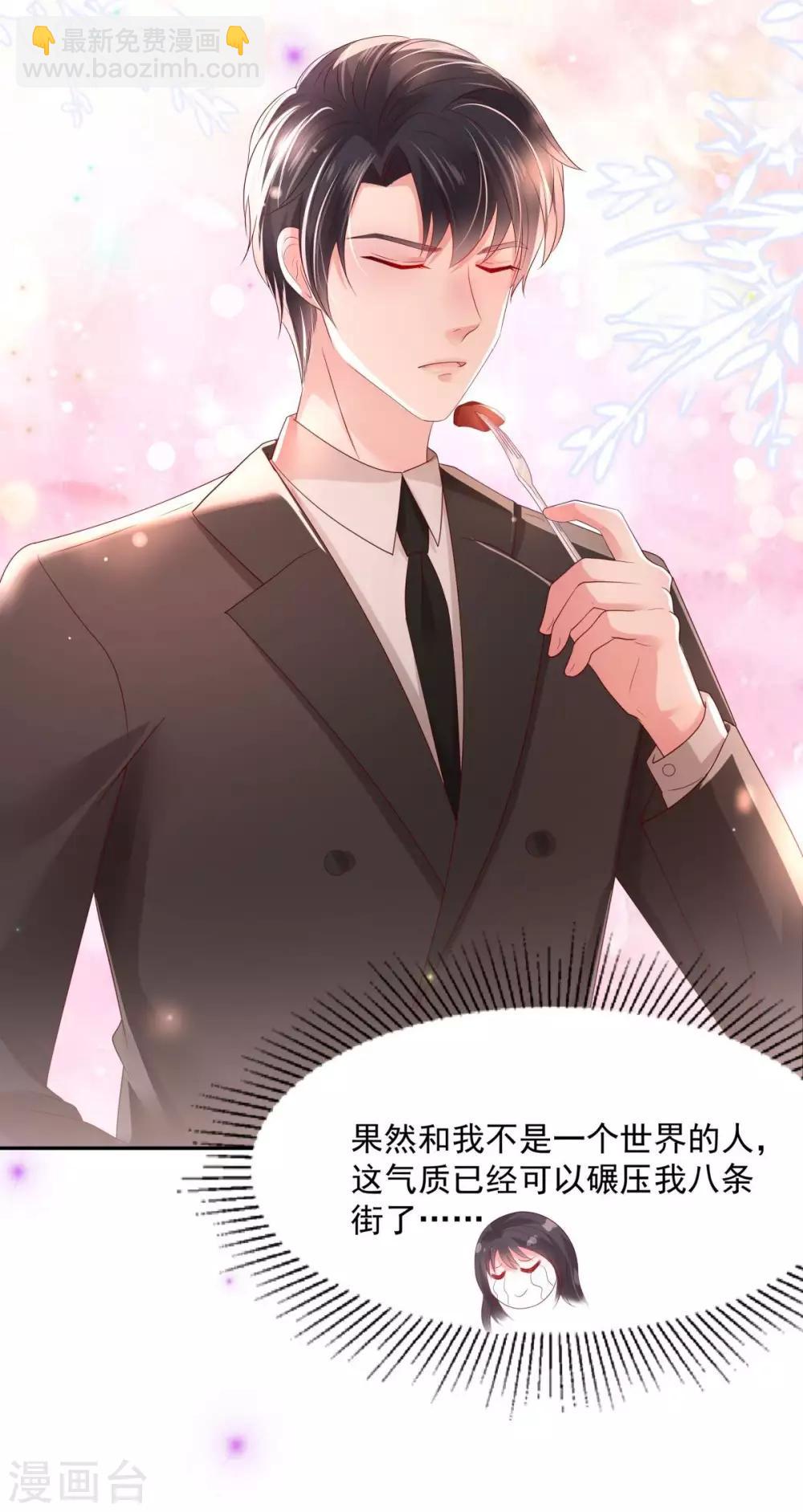 第31话 你是在拒绝我？-第31话