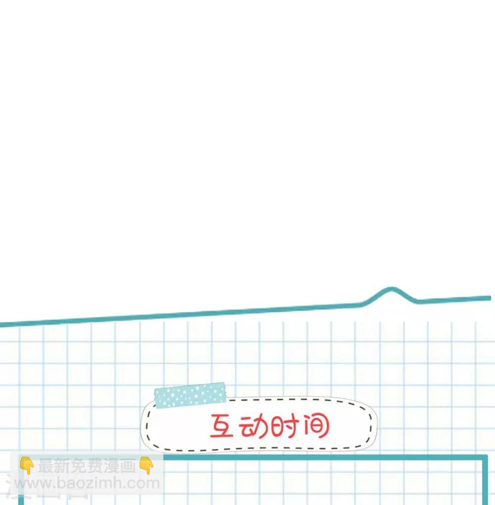 第31话 你是在拒绝我？-第31话