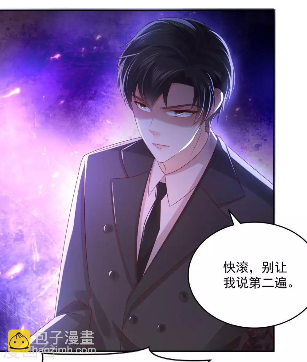 第31话 你是在拒绝我？-第31话