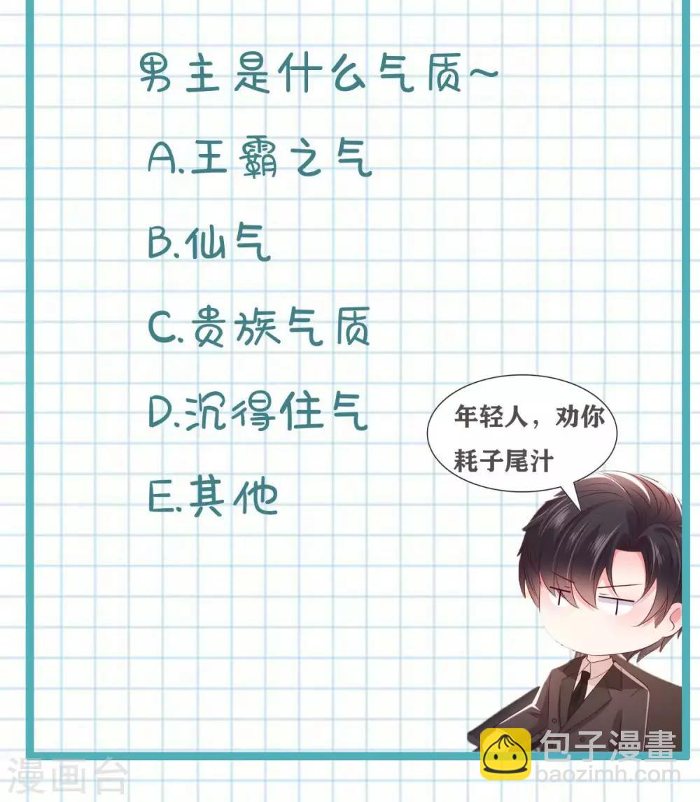 第31话 你是在拒绝我？-第31话