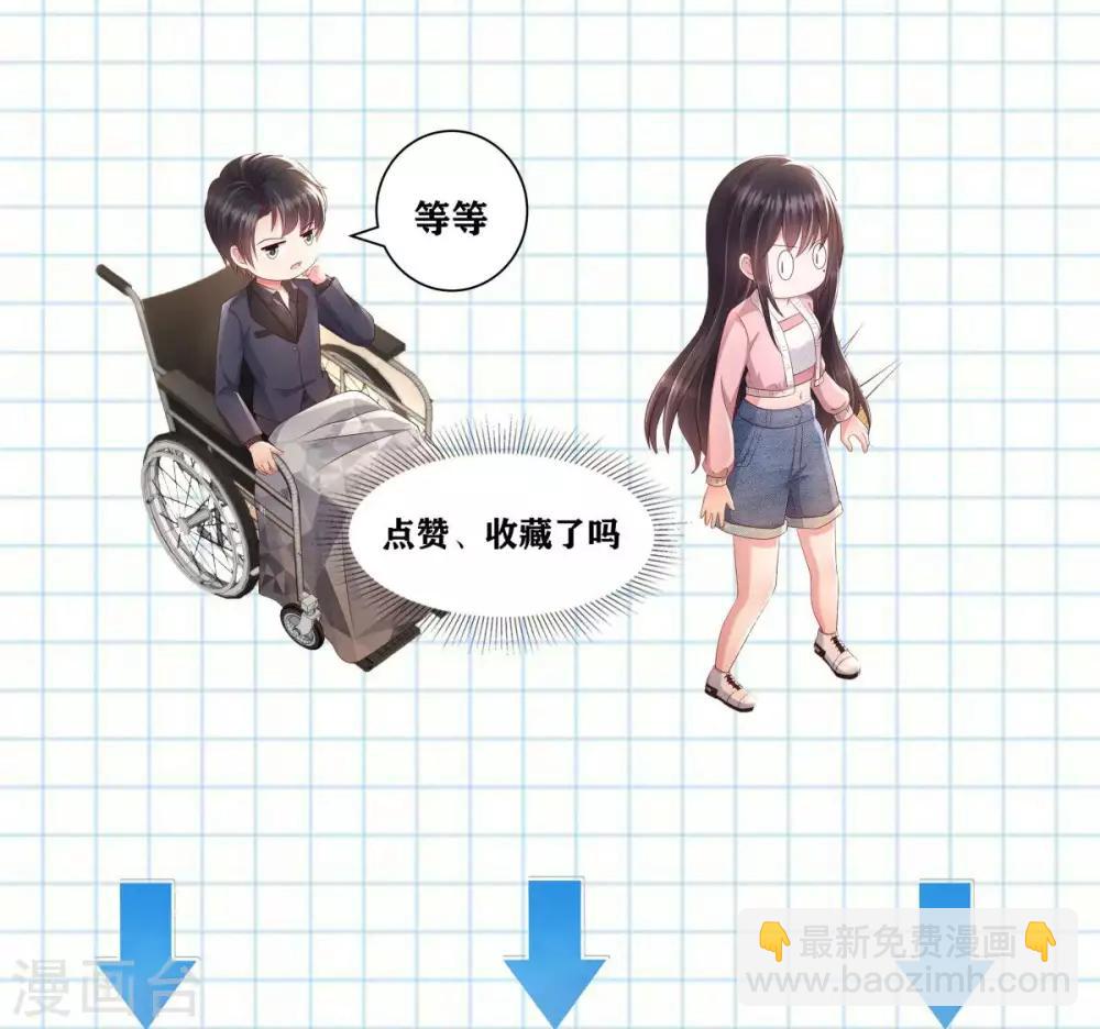 第31话 你是在拒绝我？-第31话